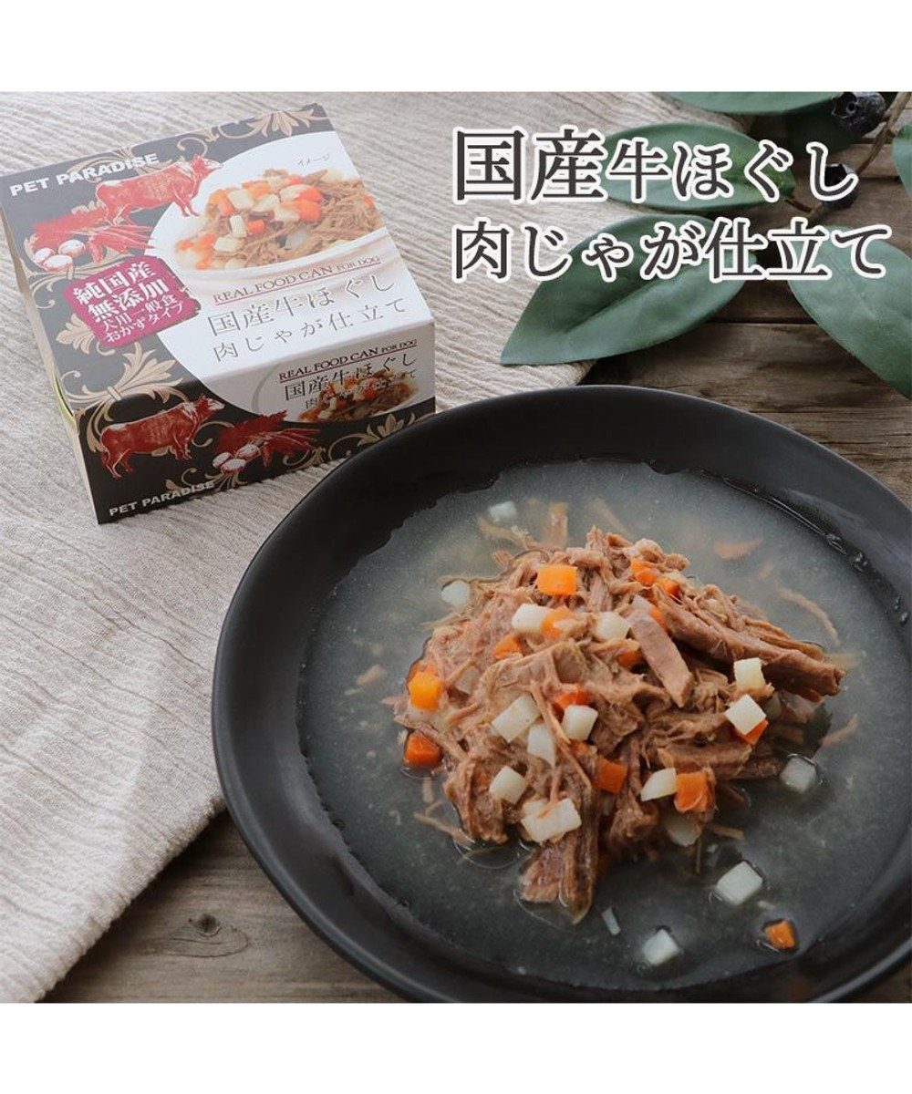 日式土豆炖手撕牛肉湿罐