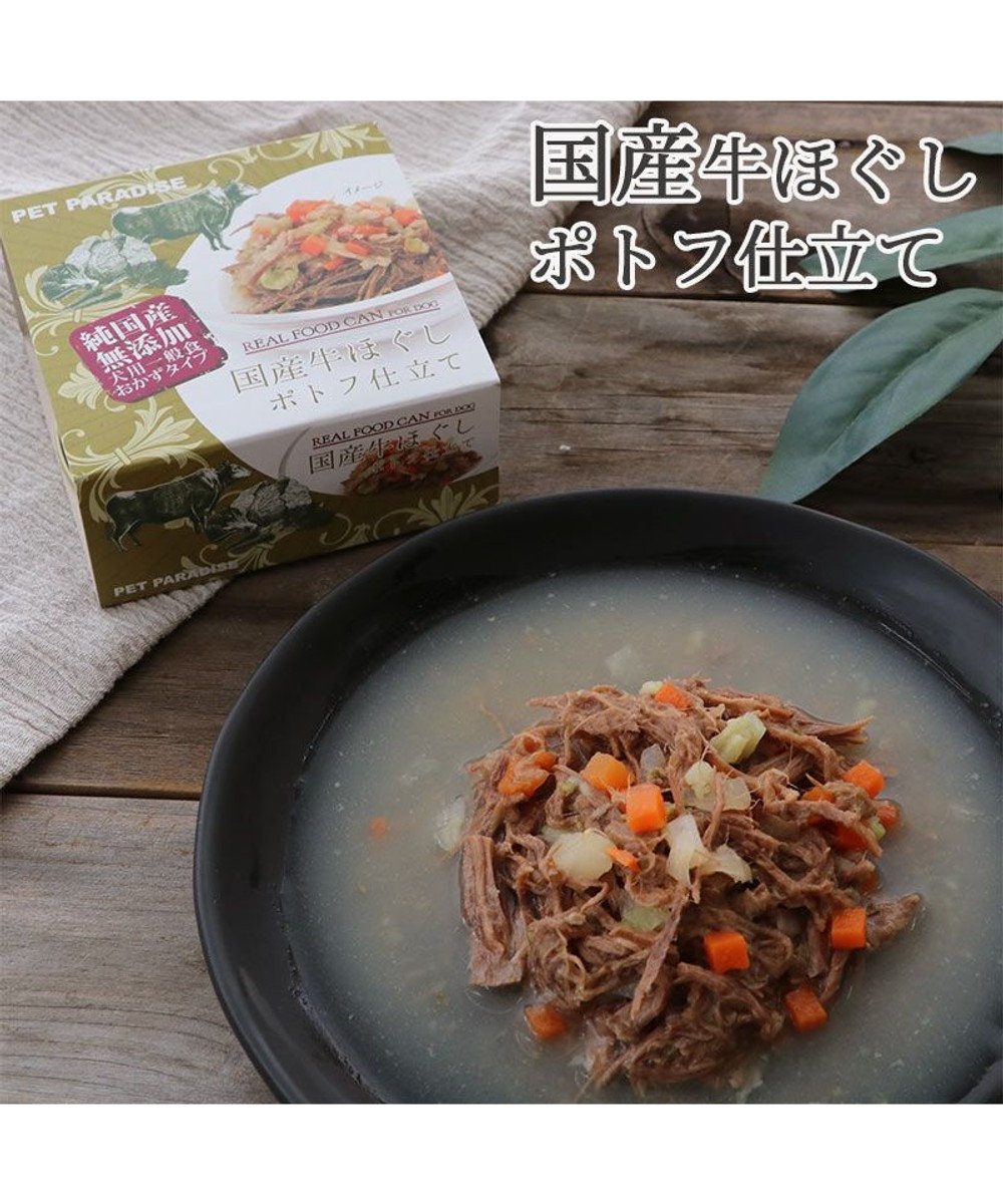 蔬菜炖手撕牛肉湿罐