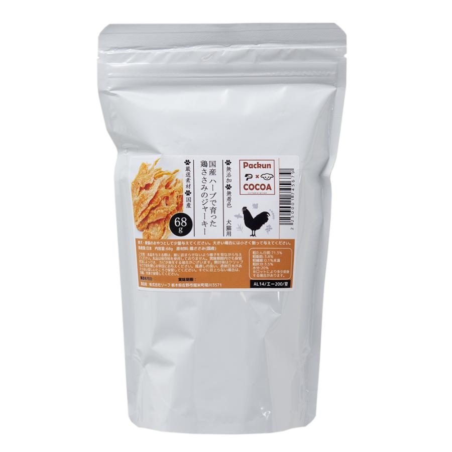 香草鸡小胸整片肉干