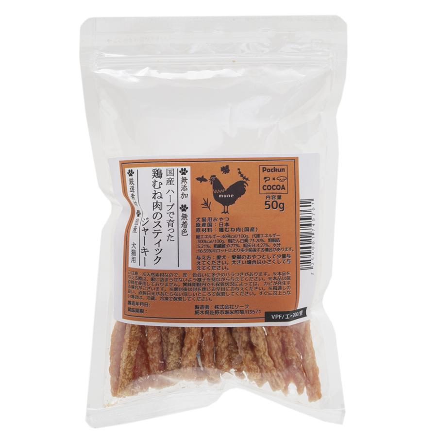 香草鸡胸肉条